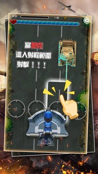 坦克突擊游戲截圖1