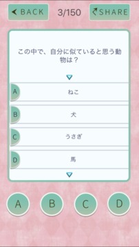 心美人診斷游戲截圖1