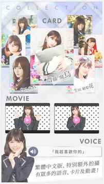 乃木坂46乃木戀～那天在坂道下我墜入了情網(wǎng)～游戲截圖5