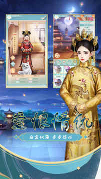 宮鎖花露語游戲截圖2