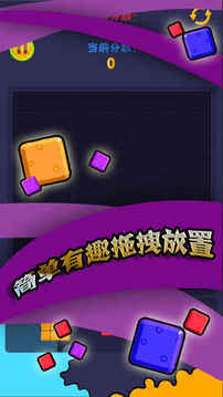 炫彩方塊1010游戲截圖3