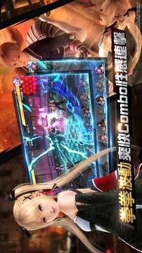 生死格斗游戲截圖2