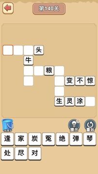 成語果園游戲截圖4