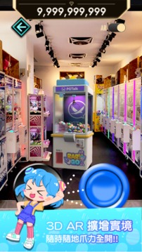 PGTalkBaByGoAR娃娃機(jī)游戲截圖4