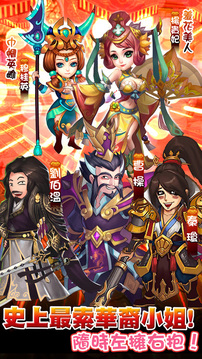 Q群俠傳2游戲截圖4