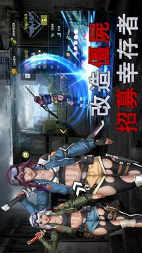 行尸走肉適者生存游戲截圖5