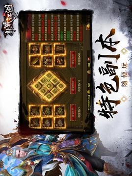 龍戰(zhàn)江湖游戲截圖3