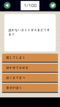 戰(zhàn)國(guó)武將診斷游戲截圖3