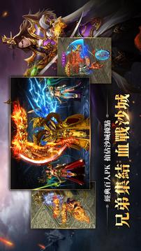 熱血沙城游戲截圖4