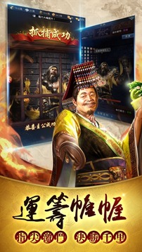 熱血群英傳游戲截圖1