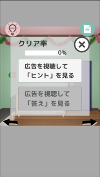 小人の脫出ゲーム　クリスマス游戲截圖1