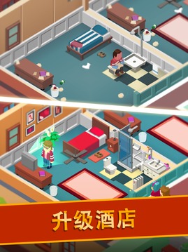酒店帝國大亨游戲截圖3