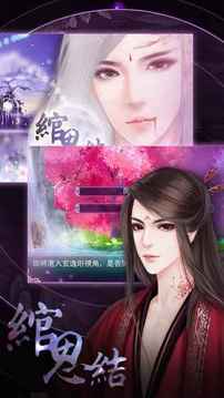 綰思結游戲截圖1