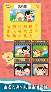 認(rèn)字識詞游戲截圖2