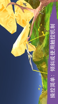 飛越生命之樹游戲截圖4