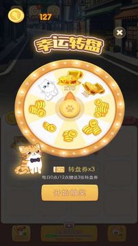 點(diǎn)點(diǎn)貓咖游戲截圖2