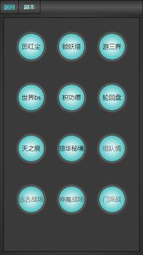 瓊華蝶夢游戲截圖3