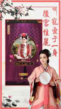 延禧宮游戲截圖2