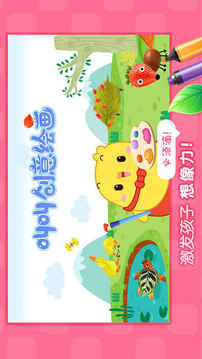 叫叫創(chuàng)意繪畫(huà)游戲截圖4