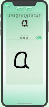 初級(jí)漢語(yǔ)拼音游戲截圖3
