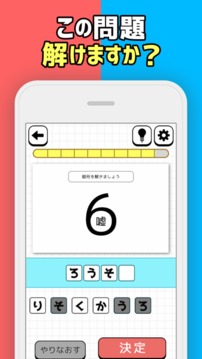 脳を鍛える謎解きトレーニング游戲截圖2