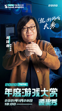 年度大賞游戲截圖1