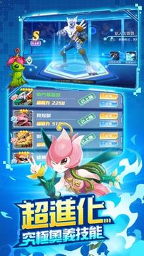 怪獸契約游戲截圖3