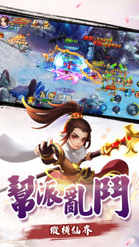 情緣傳說經(jīng)典仙俠遊戲游戲截圖2