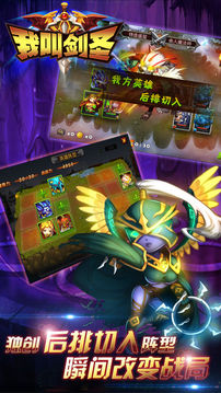 我叫劍圣魔獸傳奇游戲截圖2