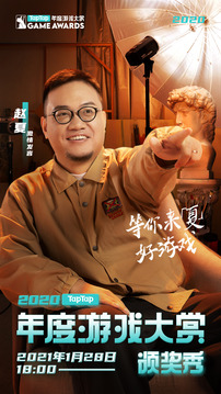 年度大賞游戲截圖2