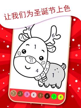 快樂的孩子圖畫書按數(shù)字游戲截圖4