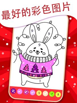 快樂的孩子圖畫書按數(shù)字游戲截圖2