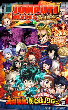 JUMPUTIHEROES英雄氣泡游戲截圖5