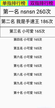 點到手抽筋游戲截圖2