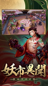 長安幻靈錄游戲截圖1