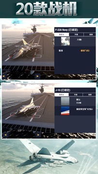 猛禽戰(zhàn)機(jī)F22游戲截圖5