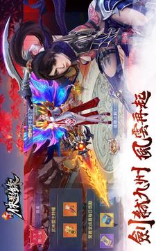九州俠影錄武俠作品改編游戲截圖1