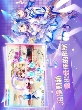 戀戀炫舞團(tuán)游戲截圖1