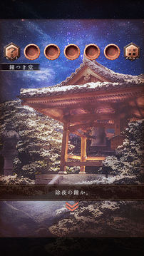 脫出ゲームゆくとしくるとし游戲截圖4