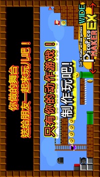 寬屏版制作吧制作器游戲截圖2