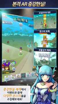 ????AR游戲截圖4