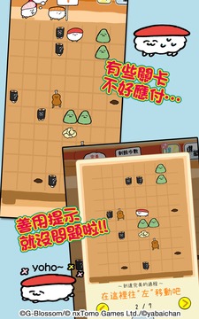 壽司君去打工游戲截圖2