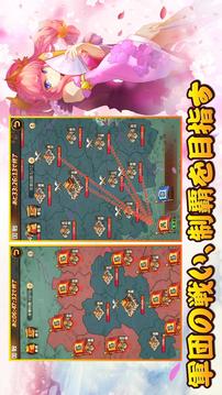 名將物語游戲截圖5