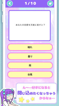 XXメンヘラ診斷XX游戲截圖2