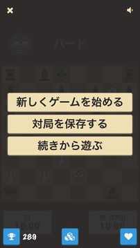 チェスQ游戲截圖2