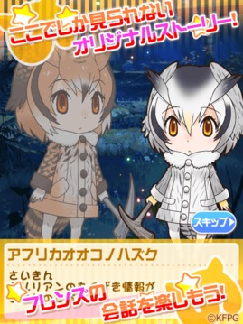 けものフレンズFESTIVAL游戲截圖1