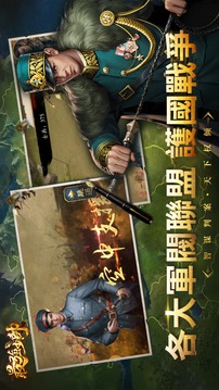 最強(qiáng)少帥游戲截圖4