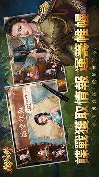 最強(qiáng)少帥游戲截圖2
