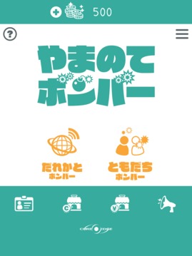 やまのてボンバー游戲截圖1