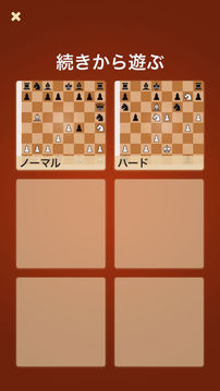 チェスQ游戲截圖1